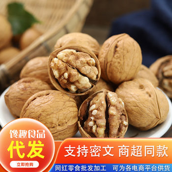 New Xinjiang Roasted Walnut Herbal Flavor Hand-peeled Thin-skinned Roasted Walnut 500g Bagged Nut Snacks Wholesale