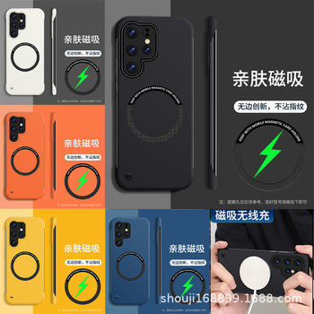 Suitable for Samsung S26 Mobile Phone Case, New Pc Magnetic Suction S22 Edgeless Personalized S23Ultra Skin-Feel Protective Case