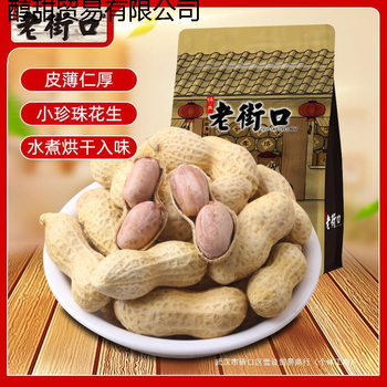 Old Street Peanuts with Garlic and Milk Flavor, Shelled Boiled Peanuts, Roasted Nuts, New Year Snacks, Appetizers, and Snacks