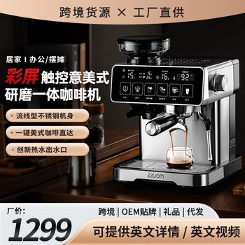 Coffee Machine Espresso Semi-Automatic High-Pressure Steam Milk Foaming Smart Color Screen Grinding All-In-One Home Coffee Machine
