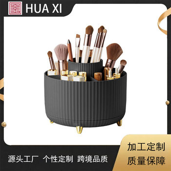 Processing and Customization of Desktop Rotating Makeup Brush Storage Tube Cosmetics Storage Rack Desktop Dressing Table Organization Pen Holder