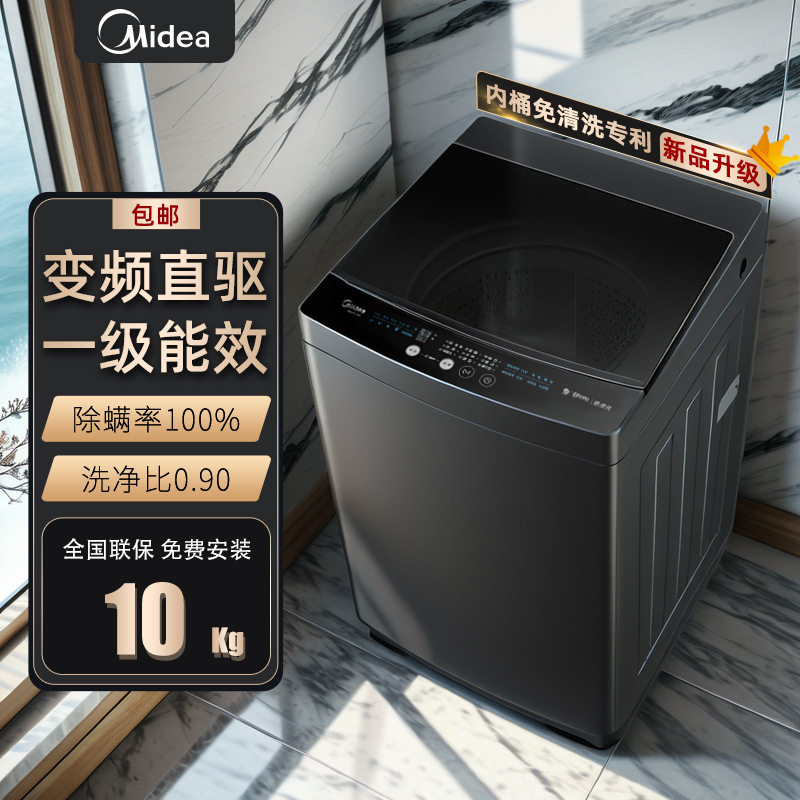 Автоматическая стиральная машина wave wheel от Midea, интеллектуальное удаление клещей, без очистки, с преобразованием частоты первого уровня и элюцией, встроенная в бытовую технику весом 8-12 кг Изображение 1