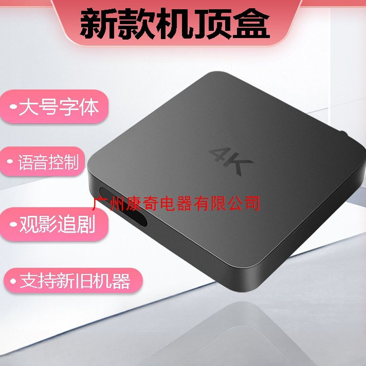 Film and television digital network set-top box 5G dual-frequency household 4K HD universal WiFi mobile phone screen 4K TV box