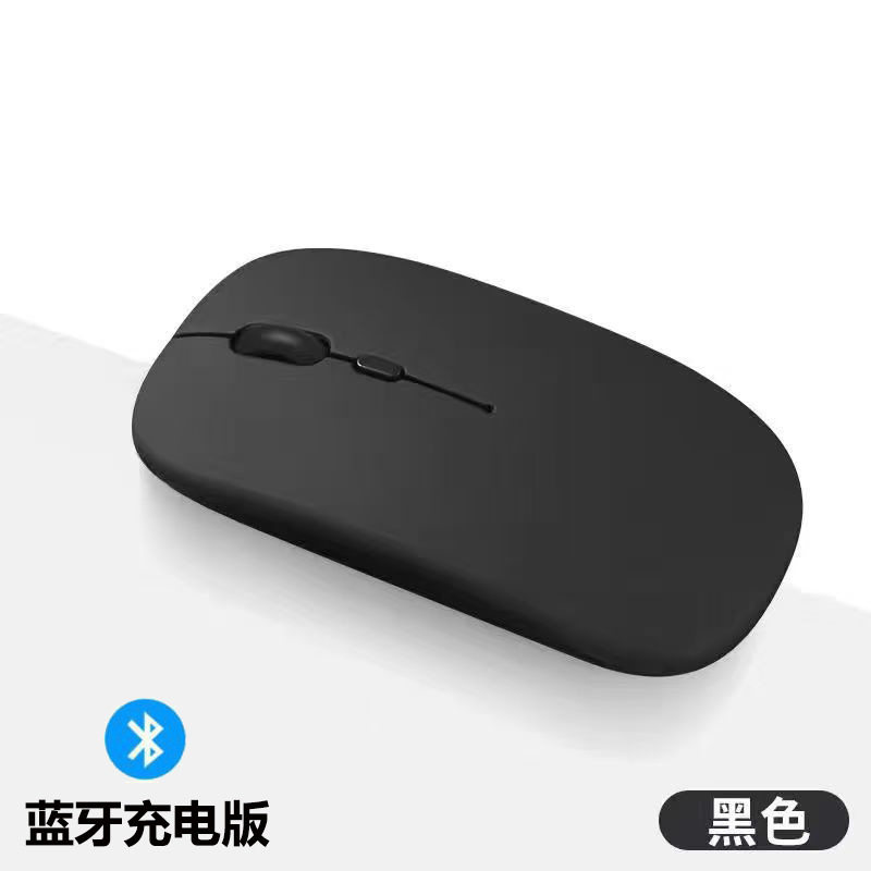 无线鼠标充电款通用静音双模电脑配件笔记本办公蓝牙双模人体工学