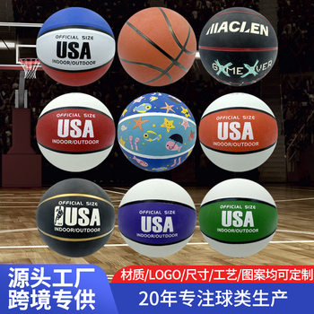 Basketball factory wholesale children's training basketball primary and secondary school students training pu moisture absorption basketball rubber kids high school entrance examination