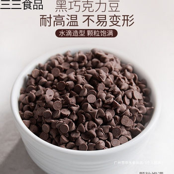 French Valrhona Chocolate High Temperature Resistant Baked Beans 250g Pure Cocoa Butter 52% Food Baking