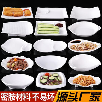 White Melamine Plate Snack Plate Commercial Ktv Restaurant Hotel Hot Pot Imitation Porcelain Tableware Side Dishes Cold Dishes