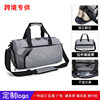 Cross-Border Gym Bag Men's Sports Bag Yoga Bag Dry and Wet Separation Crossbody Travel Bag Short-Distance Luggage Handbag Annual Meeting
