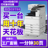 Canon C3730 большой принтер коммерческий офисный цветной ламинатор формата a3a4a5 для двустороннего сканирования копий беспроводной
