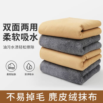 Cross-Border Double-Sided Suede Rag 30*30 Absorbent Coral Velvet Scouring Pad for Glass Washing Car Wiping Car Towel