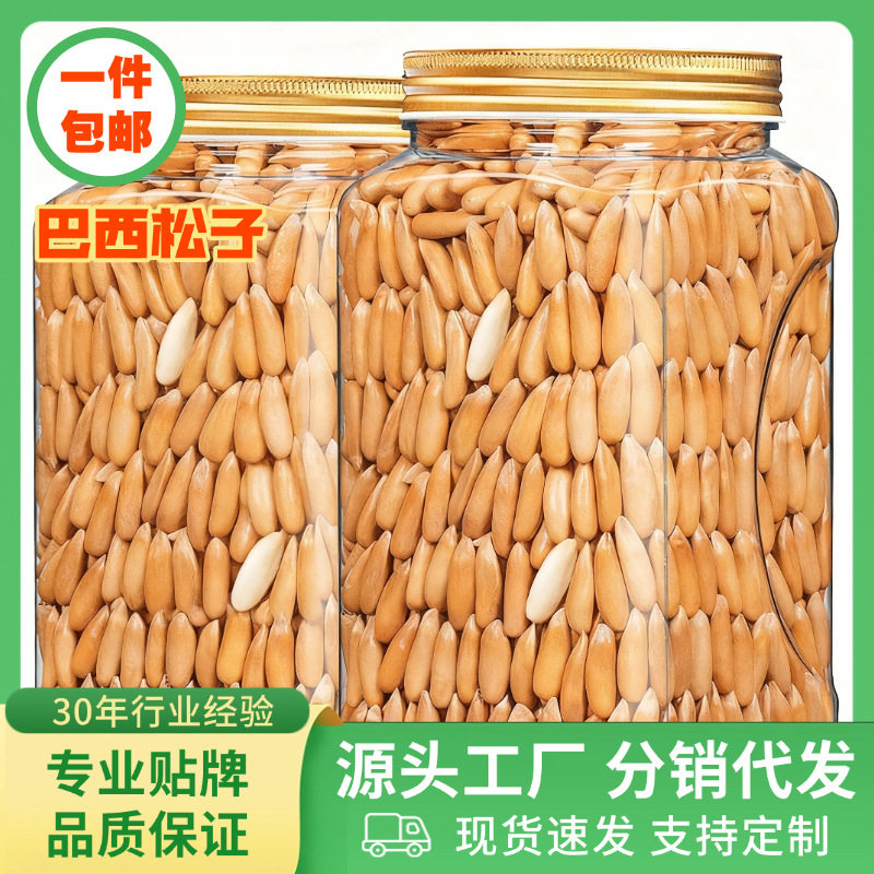 New Hand-Peeled Extra-Large Brazilian Pine Nuts Original Flavor Open Nuts Hand-Peeled Long-Grained Pine Nuts Snacks for Pregnant Women and Kidsren