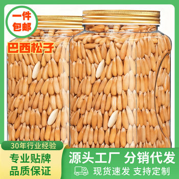 New Hand-Peeled Extra-Large Brazilian Pine Nuts Original Flavor Open Nuts Hand-Peeled Long-Grained Pine Nuts Snacks for Pregnant Women and Kidsren