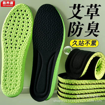 PU New Sports Insoles Deodorant Breathable Men's and Women's Soft Feeling Super Soft Cuttable Spring and Summer Wholesale Insoles