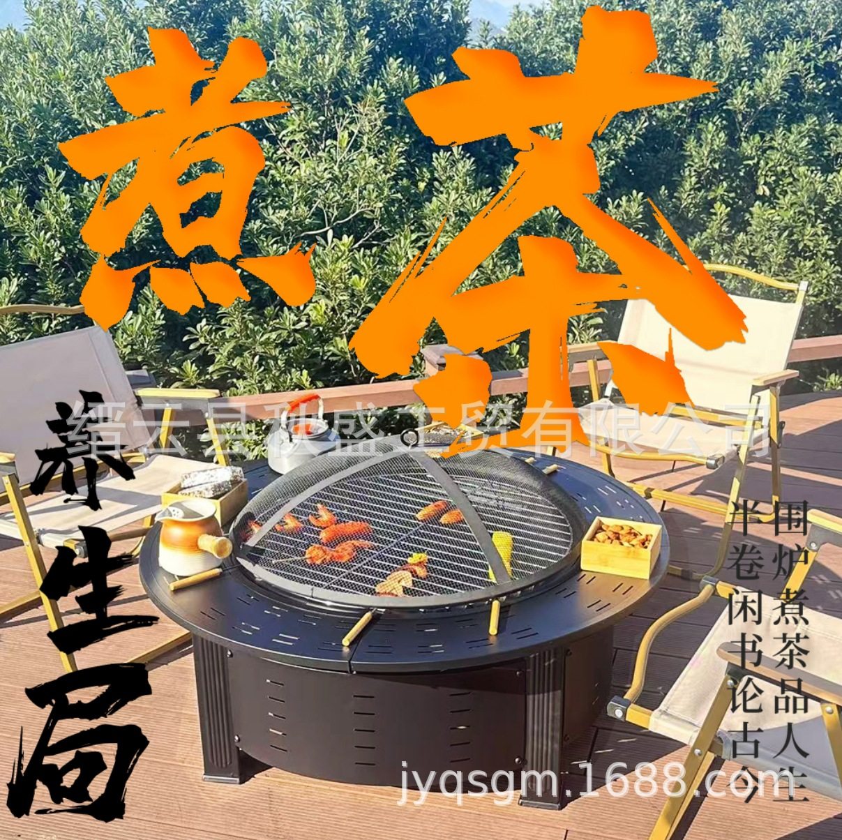 Multi-Functional Barbecue Grill with Tea Brewing Table for Outdoor Garden Charcoal Heating Stove and Courtyard Bonfire