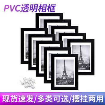 Cross-border spot hanging dual-purpose decorative picture frame PVC transparent photo frame creative diy simple photo wall combination painting
