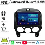 Подходит для 07-13 Mazda 2 Android с широкоэкранной навигацией GPS Bluetooth с изображением заднего хода Carplay