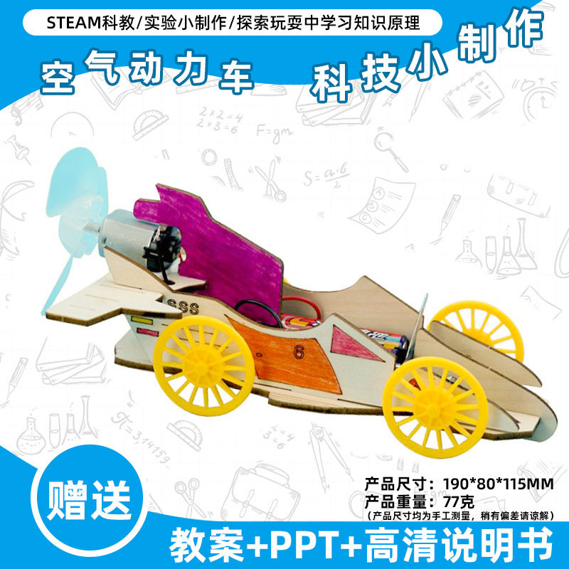 小学生科学实验玩具儿童手工diy科技小制作益智拼装材料包批发现