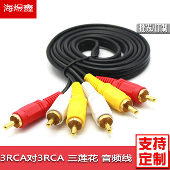 HD AV line three to three lotus line 3RCA to 3RCA audio line TV speaker audio line