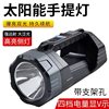 Outdoor Long-Life Portable Lamp Fishing Ultra-Bright Long-Range Household High-Power Searchlight Solar Strong Light Flashlight