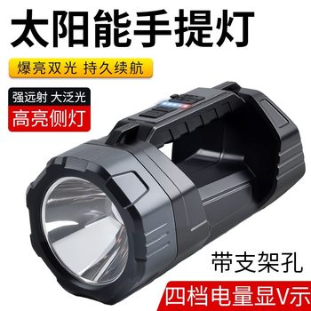 Outdoor Long-Life Portable Lamp Fishing Ultra-Bright Long-Range Household High-Power Searchlight Solar Strong Light Flashlight