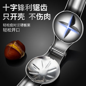 304 Stainless Steel Chestnut Clip Chestnut Opener Household Peeling Chestnut Walnut Clip Opener Hazelnut Shell Opener Z