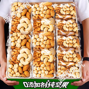 Daily Pure Nuts Single Small Package Mixed Canned Nuts Without Additives Pregnant Women Snacks Official Flagship Store