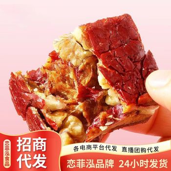 [Yan Xuan] jujube kernel pie 500g Xinjiang specialty jujube with walnut independent vacuum packaging wholesale jujube kernel pie