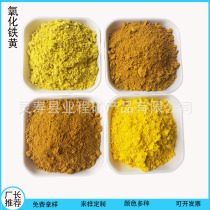 Manufacturer iron oxide yellow 313 color brick cement product with iron yellow paint terrace paint with fine art yellow