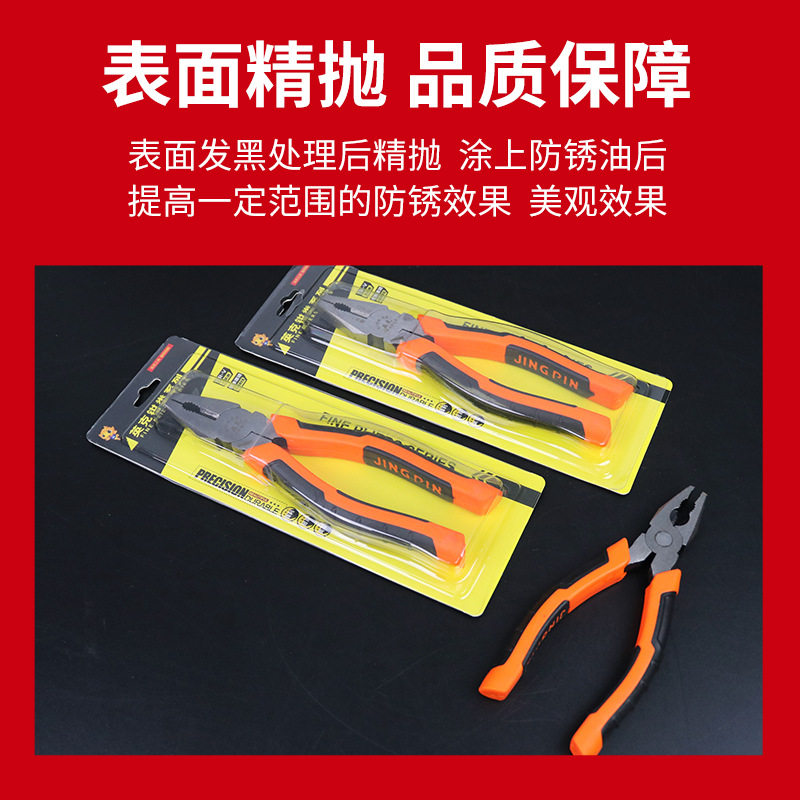 多功能家用老虎钳钢丝钳工具大全电工斜口尖嘴工业级钢丝钳批发