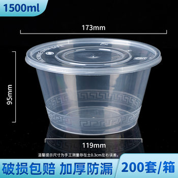 1500ml packing box disposable lunch box double-layer round thickened packing bowl disposable lunch box takeaway packing box