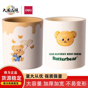 Deli NS023-B Butter Bear Pen Conner Student Desktop Large Capacity Pen Conner Storage Box Cartoon Cute Pen Conner