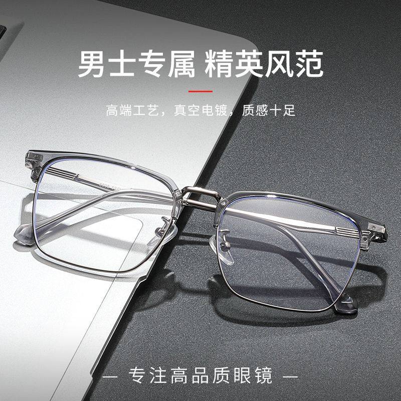 High Quality Coconut Gray Eyebrow Frame Men's Ke001 Metal Half-Frame Myopia Glasses Wholesale Danshine Learning Frame