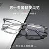 High Quality Coconut Gray Eyebrow Frame Men's Ke001 Metal Half-Frame Myopia Glasses Wholesale Danshine Learning Frame
