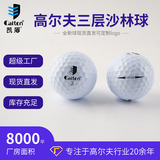 caiton golf трехслойный соревновательный мяч spot оптовая продажа заринового материала brandnew white golf custom