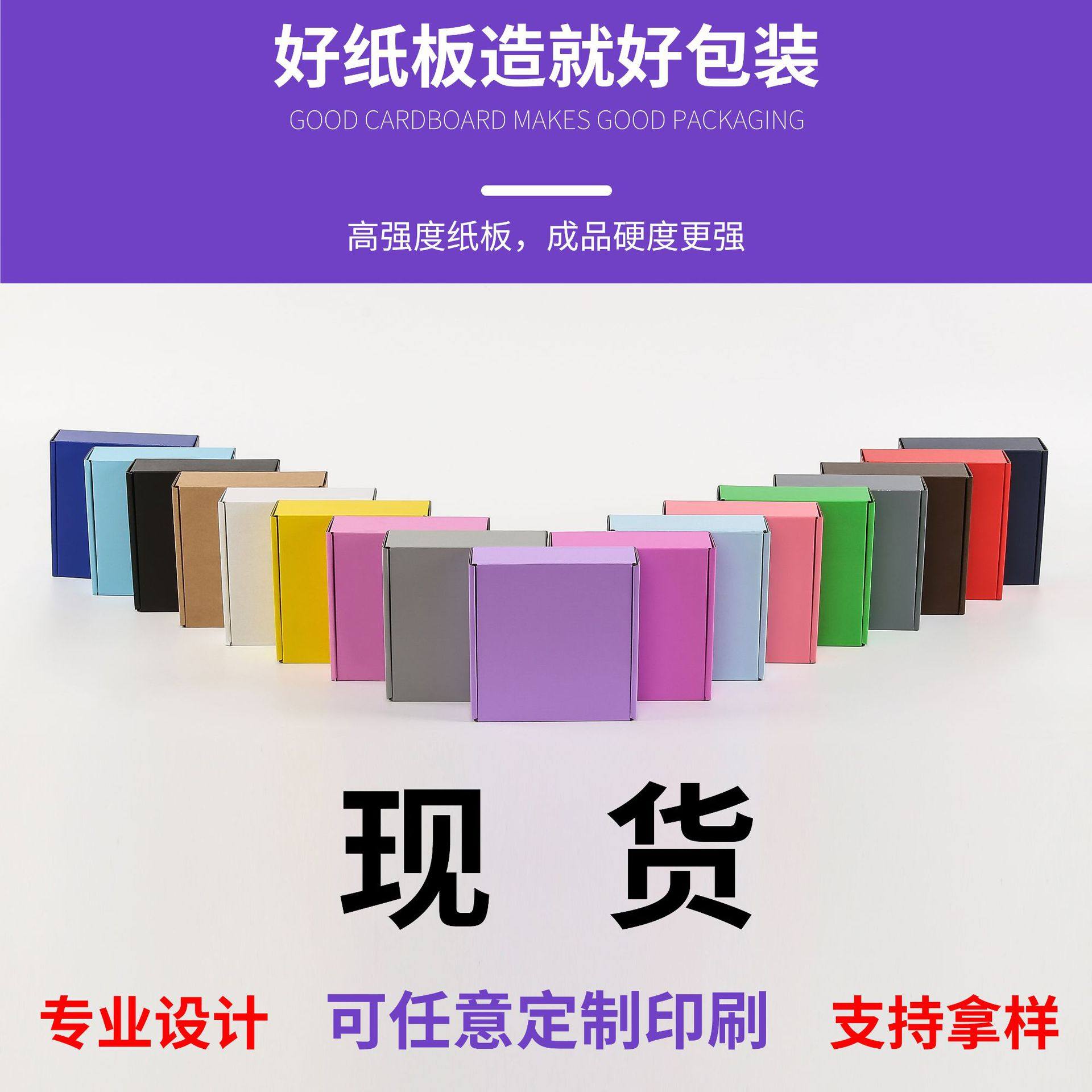 Thickened Extra-Hard Three-Layer High-Quality Black Airplane Box in Stock for Express Delivery, Jewelry Packaging Box Wholesale