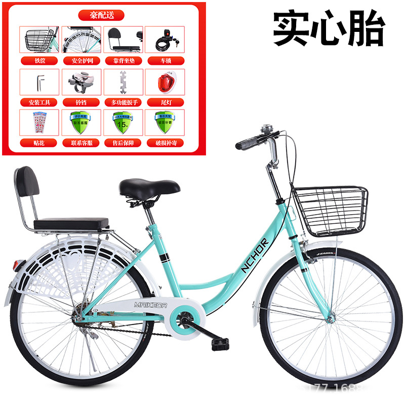 24寸成人自行车实心轮胎男女式学生通勤共享单车车山地车骑行