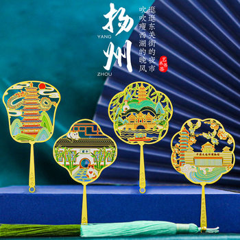 Yangzhou impression Chinese style metal hollow art fan bookmark fresh simple Teacher's Day cultural and creative ancient style gift