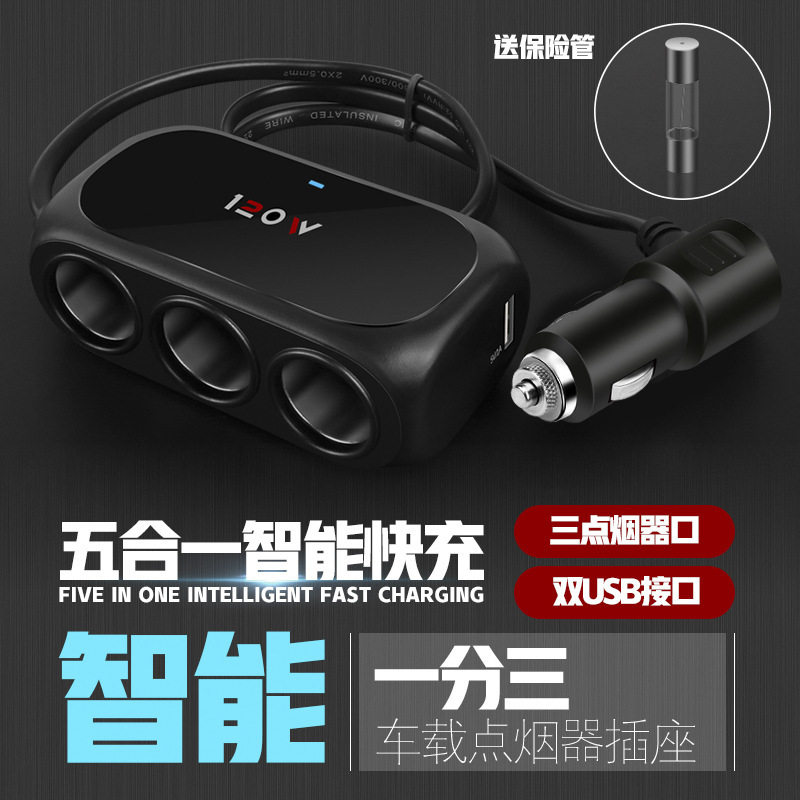 Car charger fast charging one-to-three cigarette lighter conversion headband USB expansion high-power 12V24V universal
