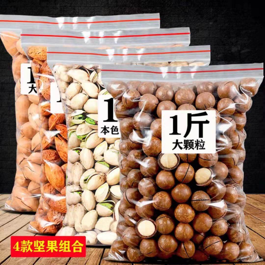 Nut gift bag this year, new products, 7 kinds of dried fruits per day, mixed batch order, random matching, Support Delivery