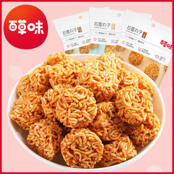 Baicao Flavor Ramen Balls 50g Casual Snack Snack Late Night Snack Popular Crispy Noodles Office Spicy