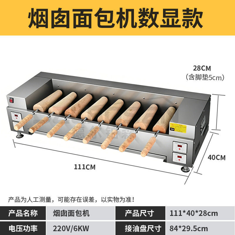 烟囱面包机器烤炉面包匈牙利网红烟筒冰淇淋面包商用模具设备摆摊