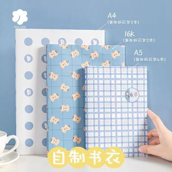 Book Cover, High-Looking Primary School Textbook Homework Book Protective Cover, Book Paper Sticker, Opaque and Waterproof