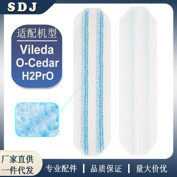 Suitable for Vileda/O-Cedar H2Pro Wet and Dry Washable and Reusable Mop Accessories