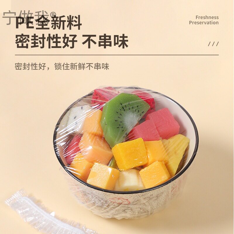 Extra Small Disposable Plastic Wrap Cover, Small Size Elastic Mouth Dust Cover, Small Size Transparent Plastic Bag Thickeneded