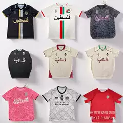 25-26 Palestine Football Jersey Palestino Home Away Jersey Retro Jersey