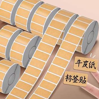 Brown Packing Paper Sealing Label Sticker Roll Self-Adhesive Self-Adhesive Handwritten Classification Packaging Note Wholesale