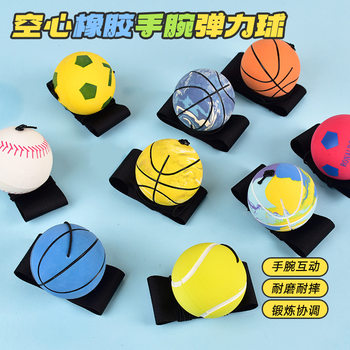 Factory wholesale natural rubber hollow wrist strap elastic ball children's exercise hand throw rebound small basketball throw ball