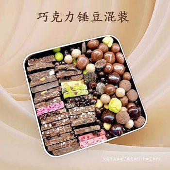 Yadella Comprehensive Handmade Nut Chocolate Hammer Cocoa Butter Board Christmas Gift Boxed Snacks[Free Shipping]