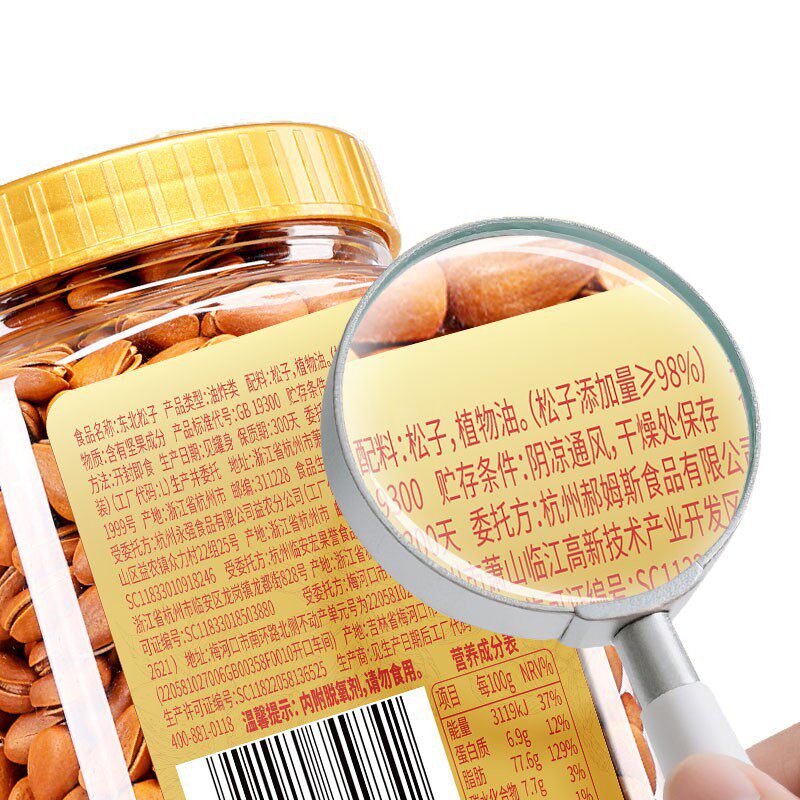 Baicaowei Northeastern Pine Nuts Large Particles 500g Hand-Peeled Snacks Dried Fruits Gift New Nuts Leisure