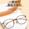 Ultra-Light 7g Glasses Frame Pure Titanium Glasses Frame Popular Plain Glasses Frame Women's Retro Glasses Frame Wholesale 9113